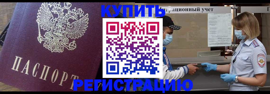 прописка штамп в Нижегородской области