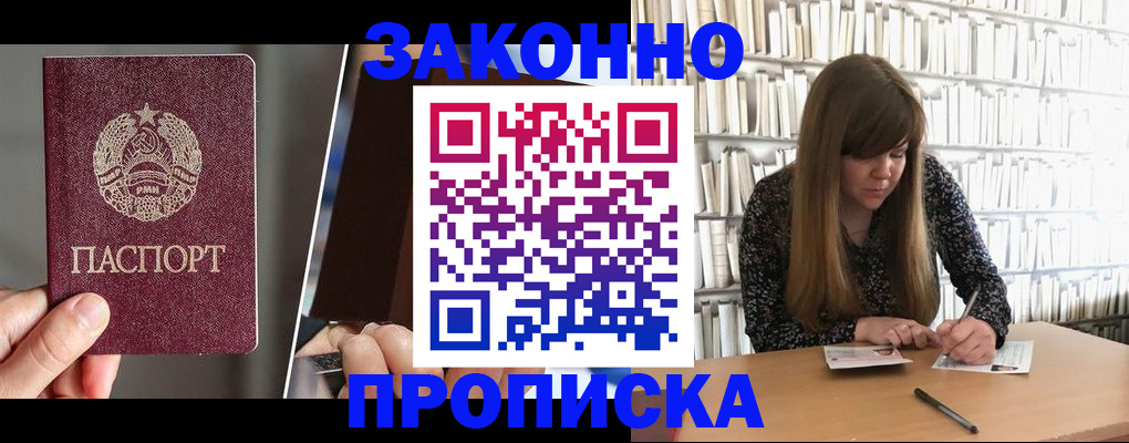 временная регистрация надежно в Нижегородской области
