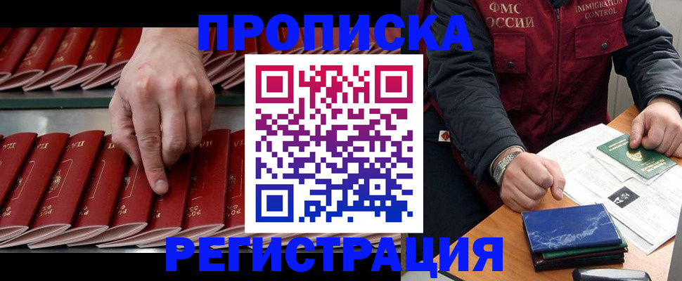 временная регистрация надежно в Нижегородской области