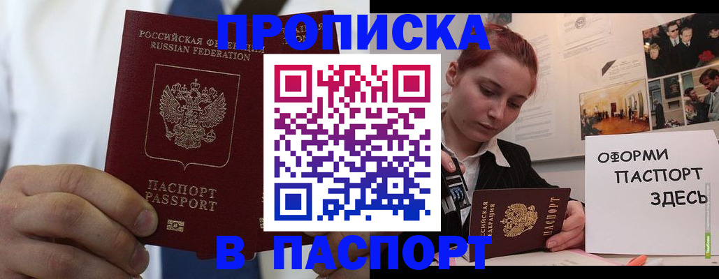 прописка ребенка в Нижегородской области