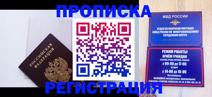 миграционный учет в Нижегородской области