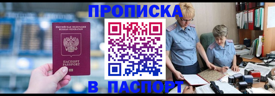 временная регистрация в квартире в Нижегородской области
