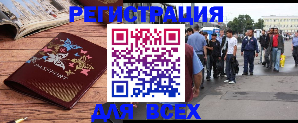 прописка регистрация в Нижегородской области